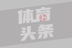 沙王冠利雅得胜利0-1麦加统一